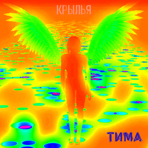 Демон внутри