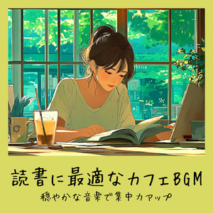 渋谷カフェラテと一緒に聴くメロディ (渋谷ジャズ)