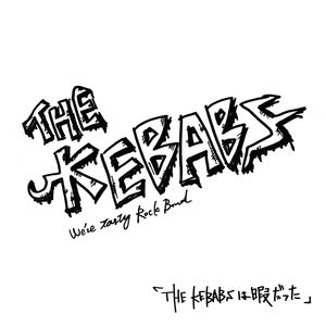 THE KEBABSは暇だった