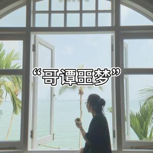 好不容易心动一次，却让我输的彻底（哥谭噩梦）