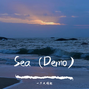 Sea (Demo)