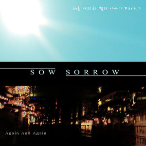 해를 사랑한 별의 이야기 Part.2 (喜欢太阳的星星的故事Part.2)