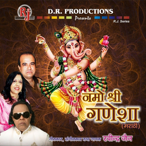 Om Gan Ganapataye Namah