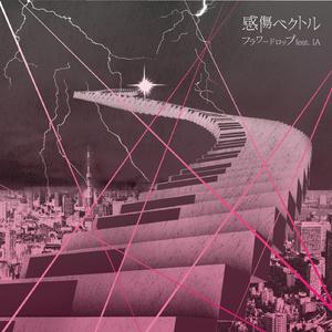 フラワードロップ