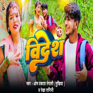 Videsh (Maithili)