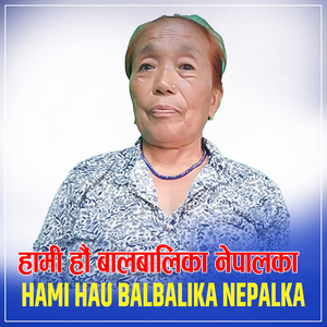Hami Hau Balbalika Nepalka