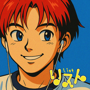 List (リスト) (2025 Ver.)