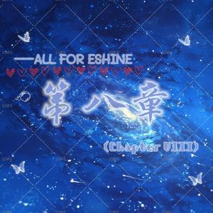 第八章（Chapter VIII）