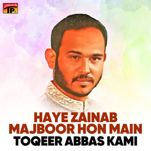 Ja Sugra Wapas Ghar Ja