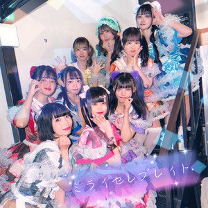 ミライセレブレイト