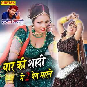 Yaar Ki Sadi Me 2 Peg Marane