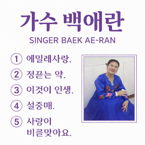 에밀레사랑