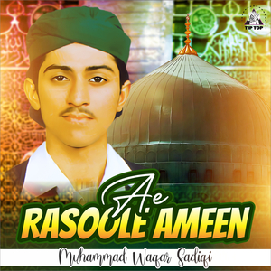 Bazame Konain Sajane Ke Liye