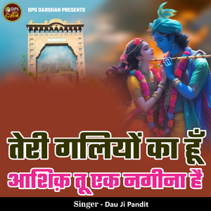 Teri Galiyo Ka Hu Aashiq Tu Ek Nagina Hai