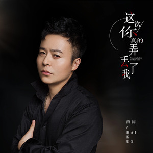 这次你真的弄丢了我