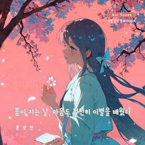 만년의 눈처럼 내게 쌓여