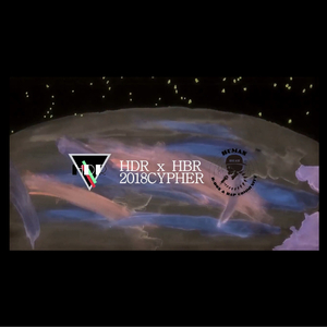 HDR x HBR 2018CYPHER（Prod.by 邱霖Big L）