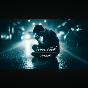 ทำตามหน้าที่