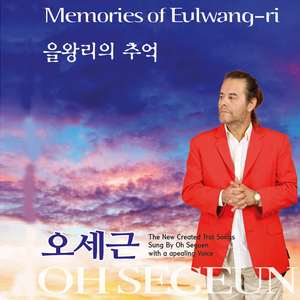 을왕리의 추억
