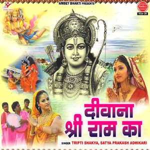 Ek Ka Matlab Ek Ram Hai