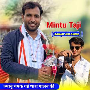 ज्यानू चमक गई थारा गालन की