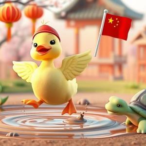 呱呱小鸭乐翻天