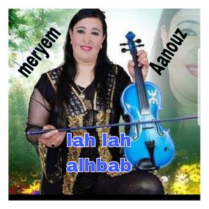 Lah lah alhbab