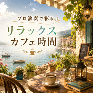サマードライブのリズム