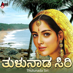 Tulu Yakshagana Prasanga