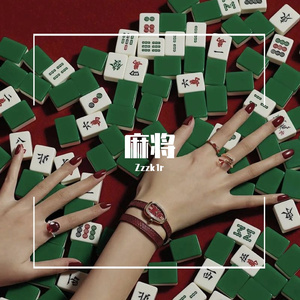 麻将(prod by pureple)