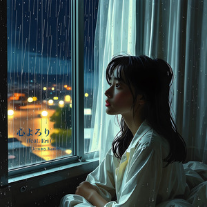 心よろり (feat. Eri)