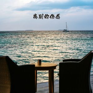 那晚的夜空 (钢琴曲)