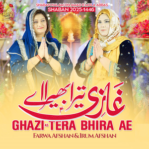 Ghazi Tera Bhira Ae