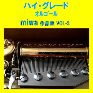 クレアデルネ Originally Performed By miwa （オルゴール）