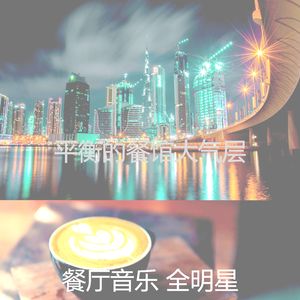 有趣酒廊酒吧情怀