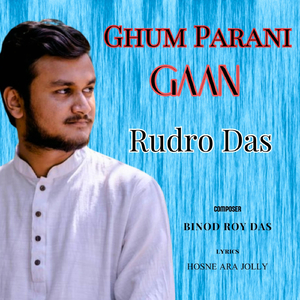 Ghum Parani Gaan