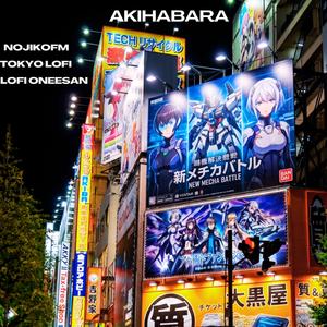 Kamakura (feat. NojikoFM & Lofi Oneesan)