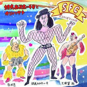 Banjikyusu 万事休す