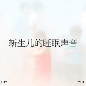 Son Du Ventilateur Pour Dormir