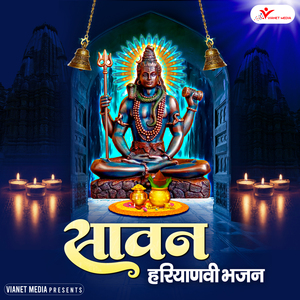 Shiv Shankar Bhole Nath