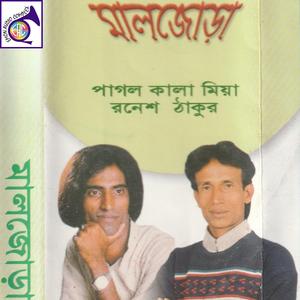 ও গো