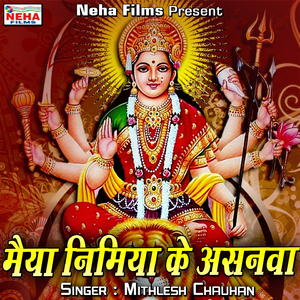 Kahe Gayilu Lobhai Odhwaluwa Per