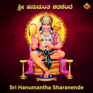 Sri Hanumantha Sharanende