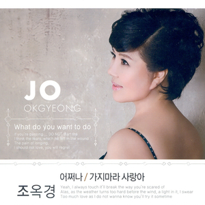 가지마라 사랑아