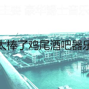 柔和的豪华酒店时刻