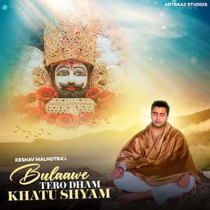 Bulaawe Tero Dham Khatu Shyam