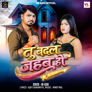 Tu Badal Jahbu Ho