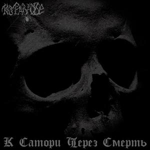 Город вечного огня