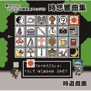 不思議なお祓い棒 (東方輝針城)