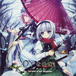 ソシテ花ハ咲イタ　